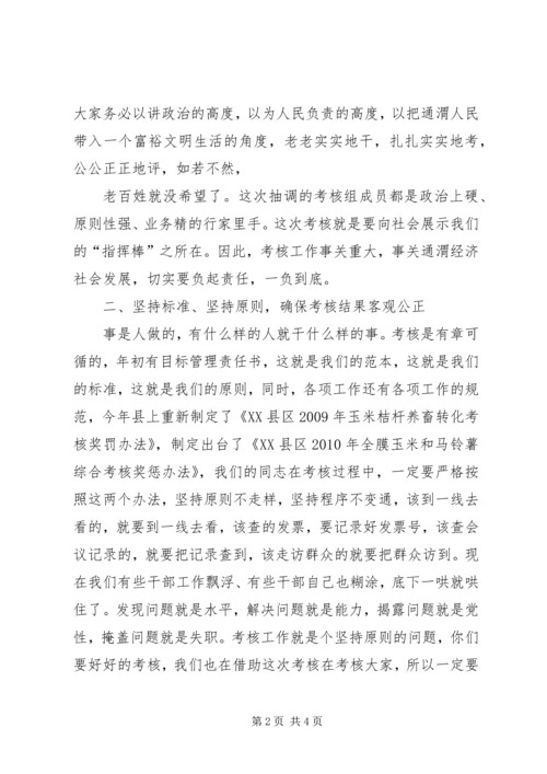 县委书记在全县目标责任考核工作会议上的讲话 (2).docx