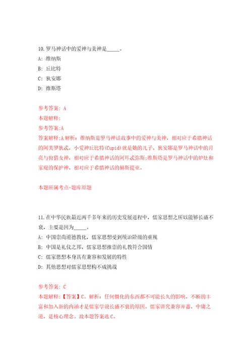 2022年01月2021年内蒙古包头九原区招考聘用社区工作人员46人押题训练卷第2版