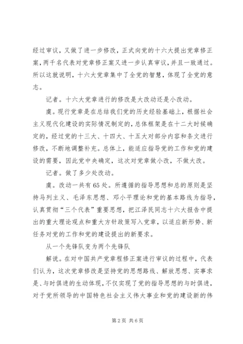 尊敬的党组织： (3).docx