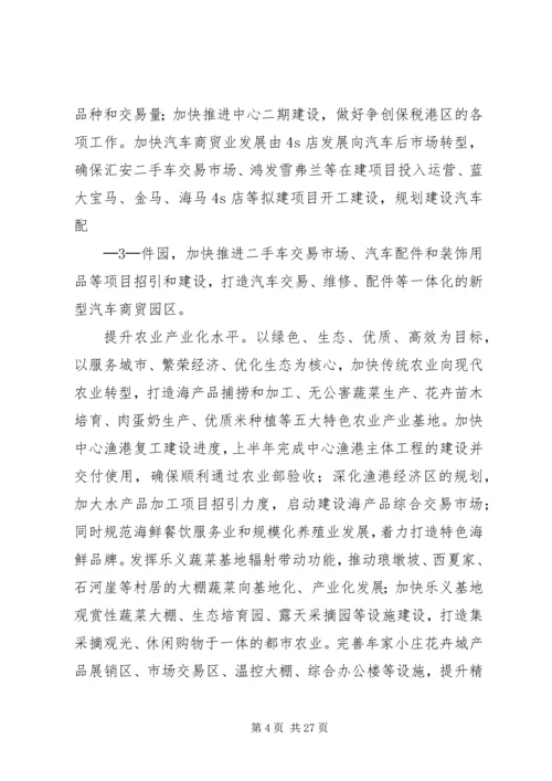 日照经济开发区党工委、管委会工作要点.docx