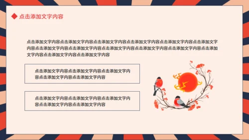民国复古旗袍介绍动态通用PPT模板