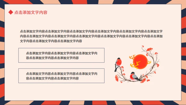 民国复古旗袍介绍动态通用PPT模板