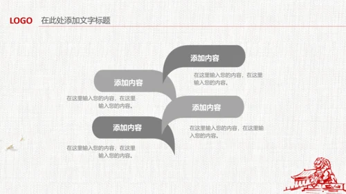 中国风清新党风廉政荷花莲花廉洁清廉PPT