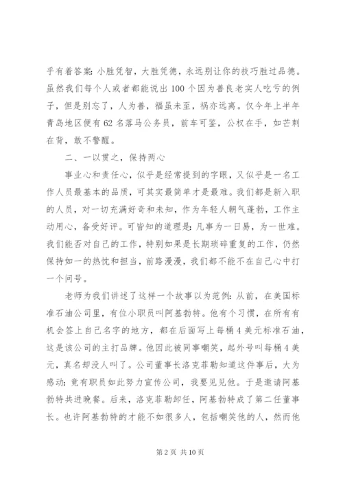 最新精编之公务员入职心得.docx