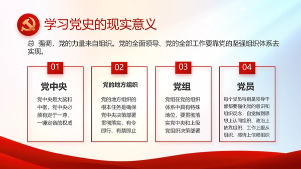 红色党建党支部工作总结汇报PPT党课