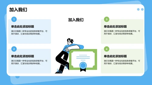 学生会招新与活动展示PPT