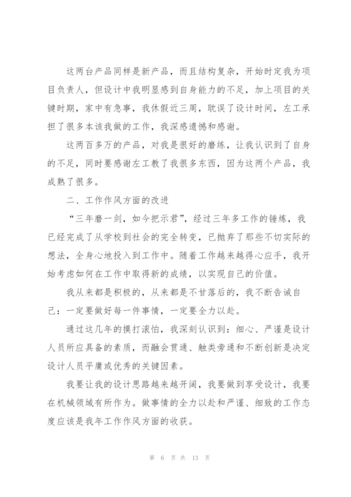 设计年终总结报告模板.docx