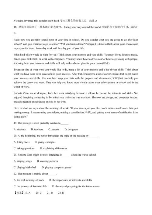 浙江省舟山市中考英语试卷.docx