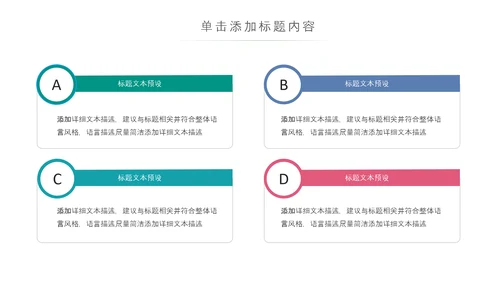爱心助学慈善爱心捐款捐助公益PPT模板
