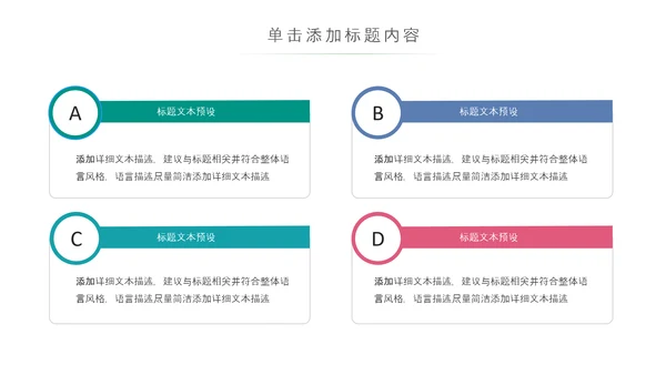 爱心助学慈善爱心捐款捐助公益PPT模板