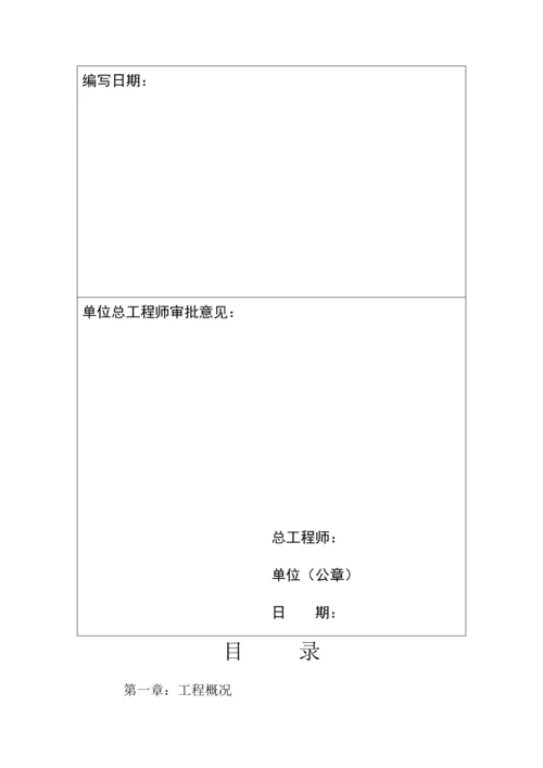 档案馆监理规划.docx