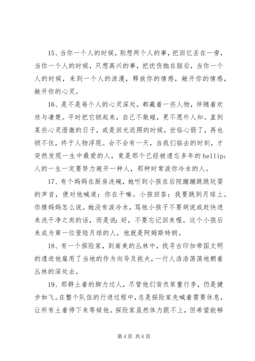 学校安全汇报材料.docx