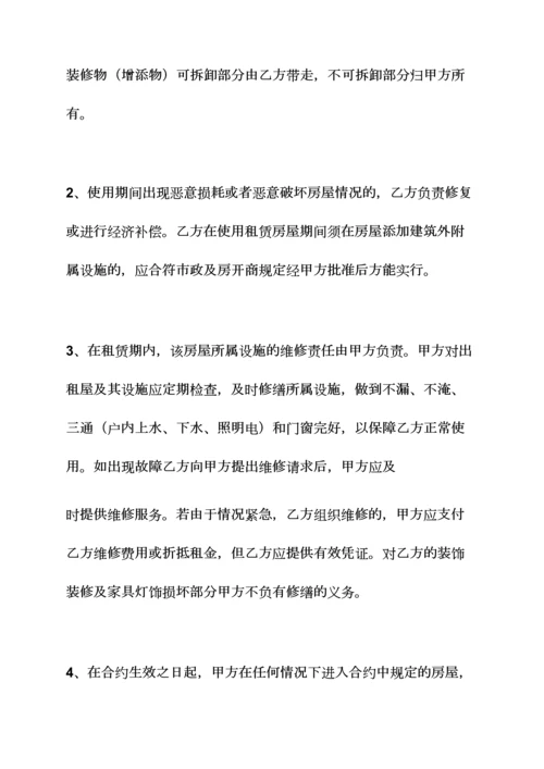 合同范本之平房屋租赁合同.docx