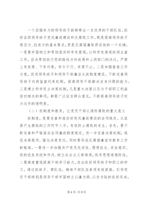 加强自身能力建设努力做好本职工作 (3).docx