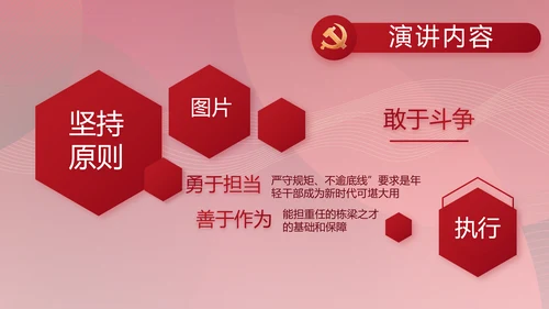 红色党建党支部工作总结汇报PPT党课