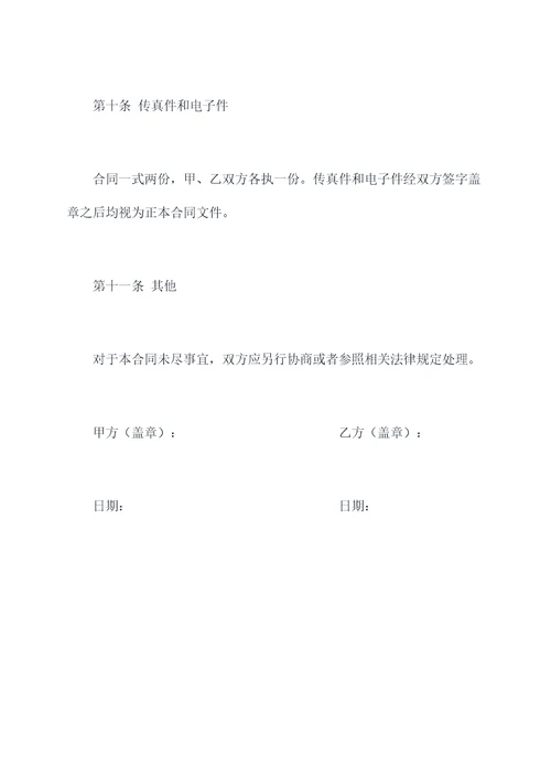 学校安装校门合同书