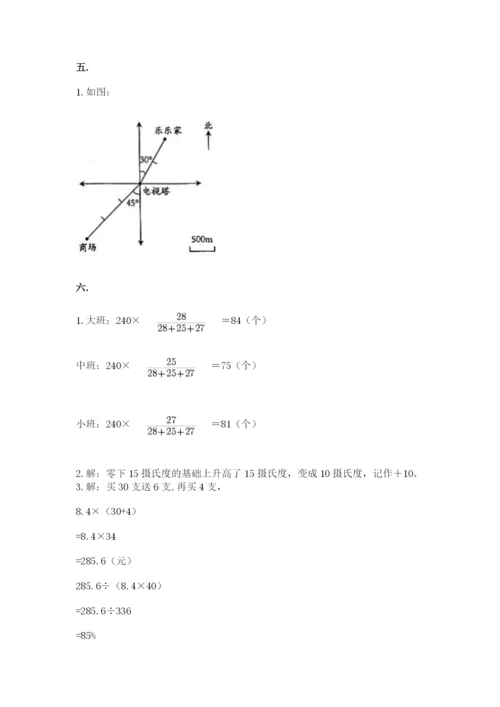 小学毕业班数学检测题附答案【黄金题型】.docx