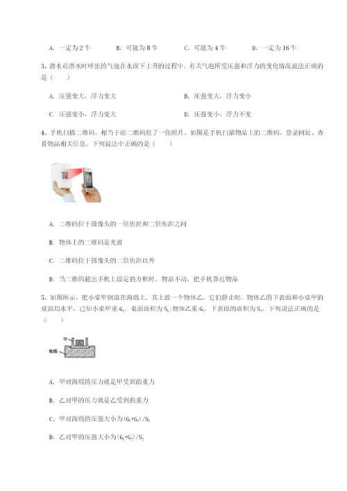 强化训练重庆市巴南中学物理八年级下册期末考试专项测评试题（含解析）.docx