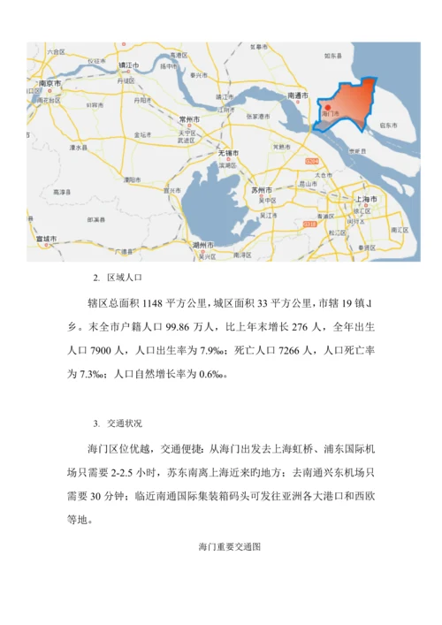 海门房地产市场调查汇总报告.docx