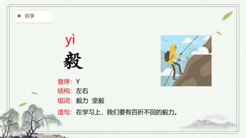 【2024秋季学期】11.一块奶酪  生字识记课件
