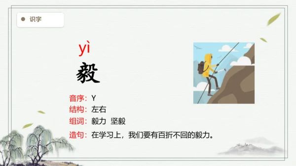 【2024秋季学期】11.一块奶酪  生字识记课件