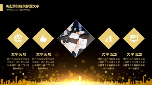 投资金融理财银行金色股票PPT模板
