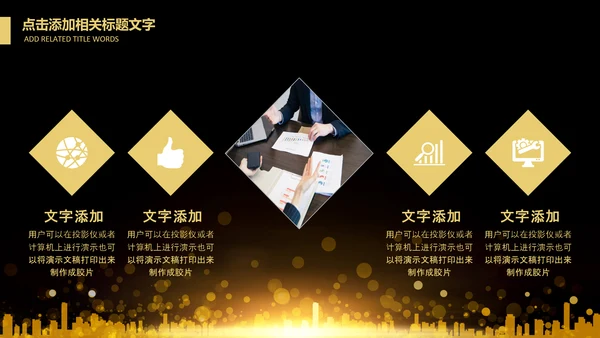 投资金融理财银行金色股票PPT模板