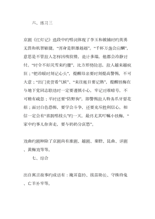 2023年五年级语文上册分单元知识点总结苏教版.docx