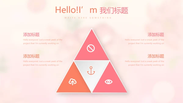 粉色唯美春季护肤动态PPT