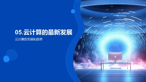 3D风IT互联网教育活动PPT模板