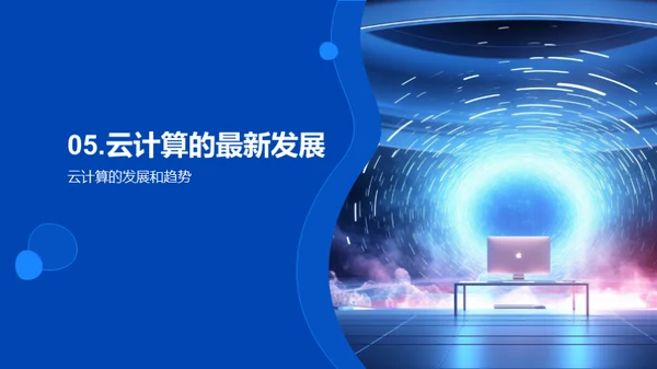 3D风IT互联网教育活动PPT模板