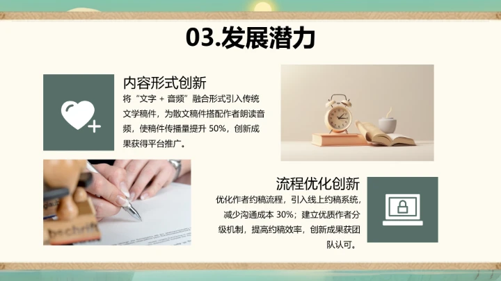 绿色中国风汉语言文学专业大学生职业生涯规划发展展示PPT