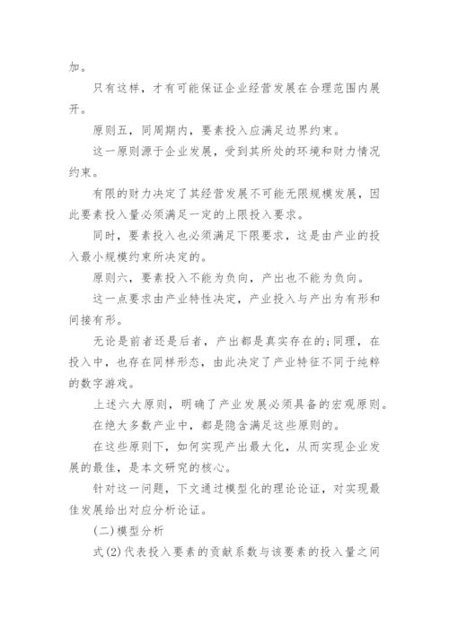 企业管理的毕业论文.docx
