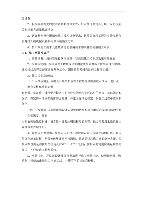 工程项目管理机构与施工组织设计(南宁市那洪桥)).docx