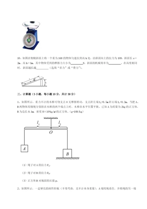 滚动提升练习江苏南通市田家炳中学物理八年级下册期末考试同步测评试题（详解）.docx