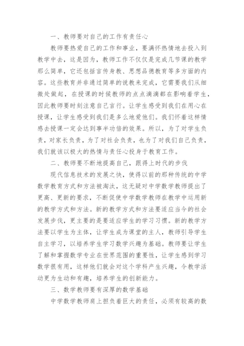 高中数学教学论文集锦精编.docx