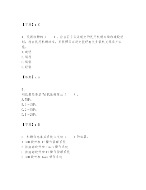 2024年一级建造师之一建民航机场工程实务题库附完整答案（名师系列）.docx