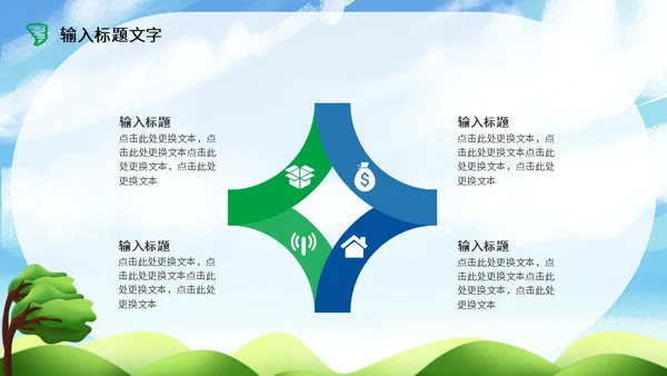 风灾防台风安全教育培训通用PPT模板