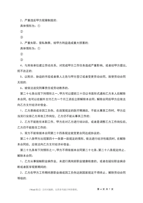 从事接触职业病危害劳动合同.docx