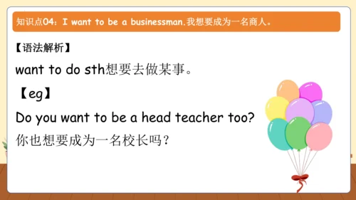 Unit 5 What does he do(复习课件)-六年级英语上册同步高效课堂系列（人教版PE