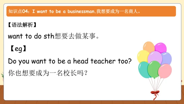 Unit 5 What does he do(复习课件)-六年级英语上册同步高效课堂系列（人教版PE
