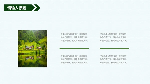 绿色几何工作总结汇报PPT模板