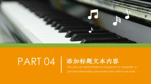 精美音乐艺术培训钢琴音乐教学PPT模板