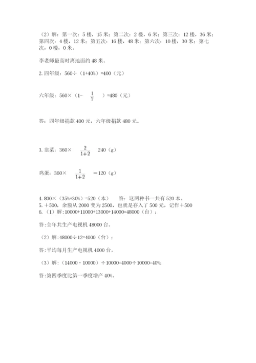 贵州省贵阳市小升初数学试卷及参考答案【考试直接用】.docx