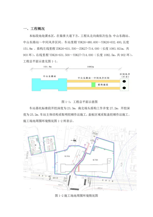 周边环境调查分析报告.docx