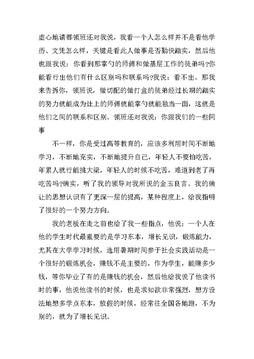 实习报告20XX字【四篇】