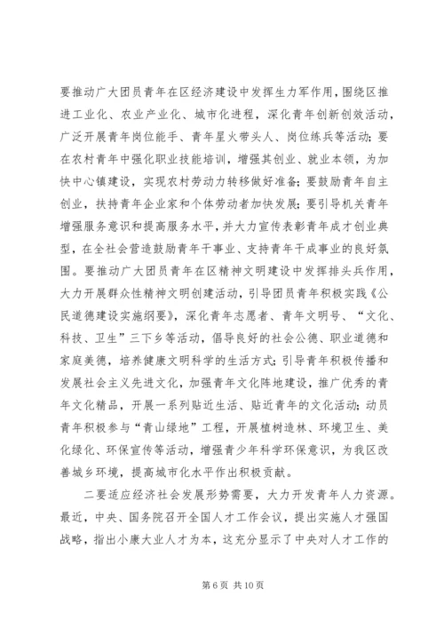 在县委十届十四次全体(扩大)会议上的报告(定稿) (2).docx