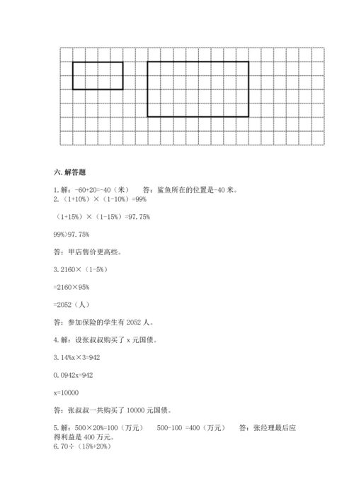 北师大版六年级下册数学期末测试卷全面.docx