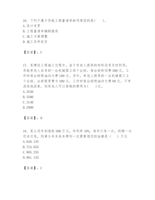 2024年一级建造师之一建建设工程经济题库【考点梳理】.docx