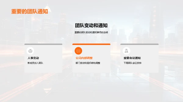 科技领航之路